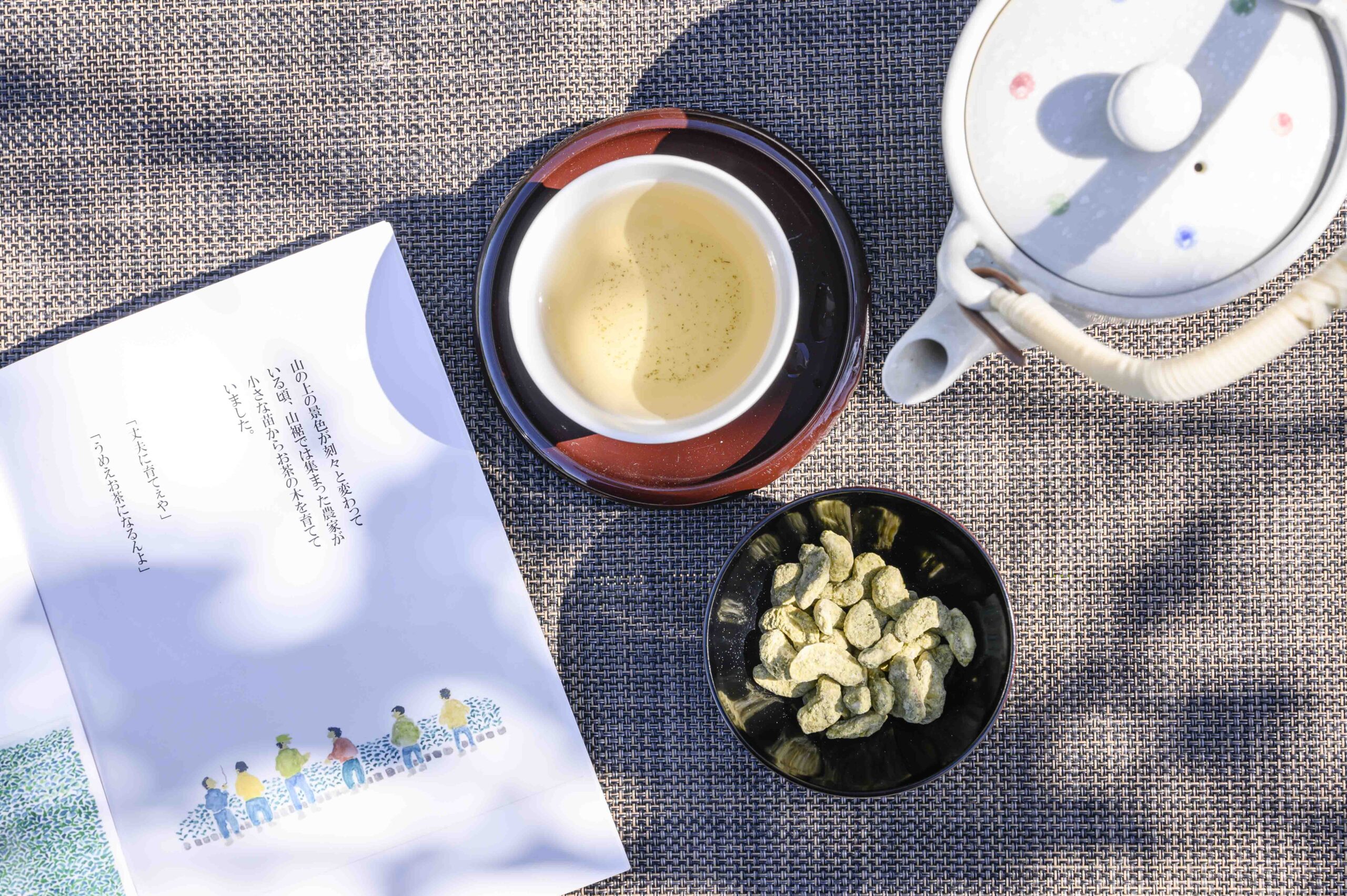 ぼくらが作ったお茶